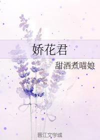 Jiaohuajun
