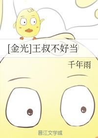 [Jin Guang] Uncle Wang is not easy to be