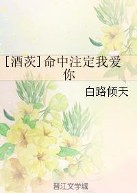 [Jiu Ci] I am destined to love you