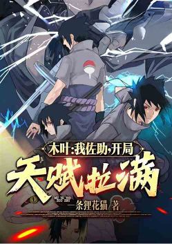 Konoha: I'm Sasuke, full of talent at the beginning