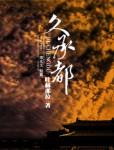 Kuchengdu