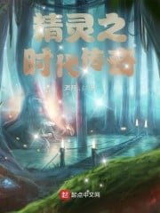 Legend of the Age of Elves