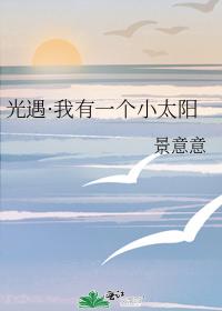 Light Yu · I have a little sun