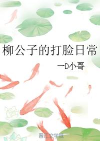 Liu Gongzi's face slap