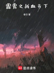 Living in the Thunderbolt