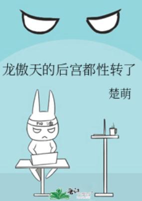 Long Aotian's harem has changed