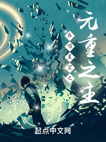 Lord of the Devouring Starry Sky