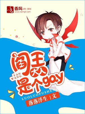 Lord Yama is gay