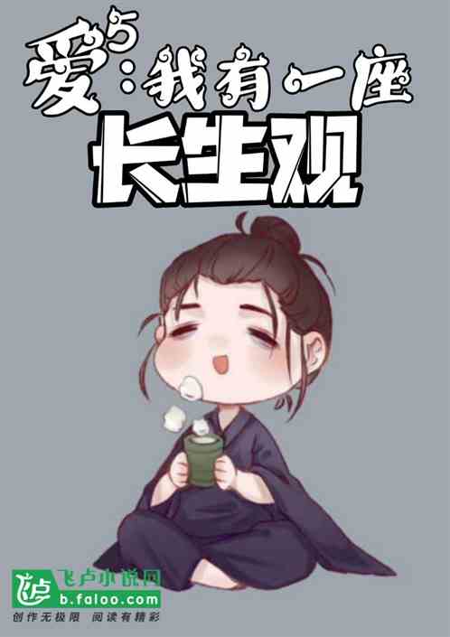 Love 5: I have an immortal view
