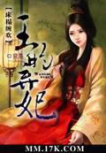Love on the bed: the abandoned concubine of the king