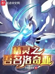 Lugia, my name of the elf