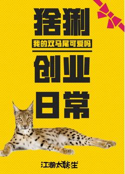 Lynx Entrepreneurship Daily
