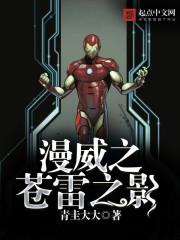 Marvel's Shadow of Thunder