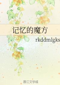 memory cube
