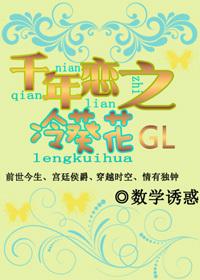 Millennium Love: Cold Sunflower GL