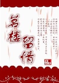 Minglou is merciful