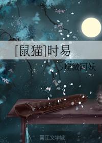 [mouse cat] Shiyi
