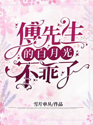 Mr. Fu's Bai Yueguang is not good