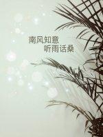 Nanfeng Zhiyi
