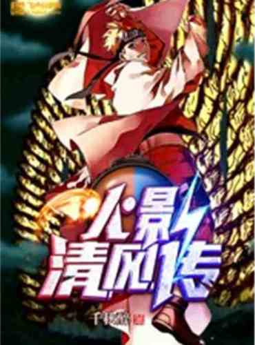 naruto seikiden