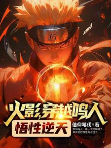 Naruto, the time-traveling Naruto has an incredible understanding!.