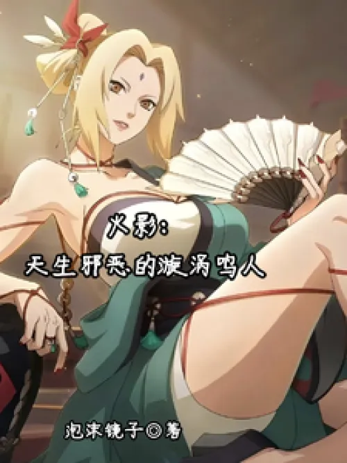 Naruto Uzumaki: Born Evil