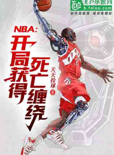 NBA: The opening game gets a death entanglement