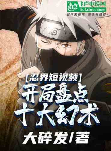 Ninja World Short Video: Top Ten Illusions at the Beginning