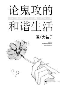 On the Harmonious Life of Ghost Gong