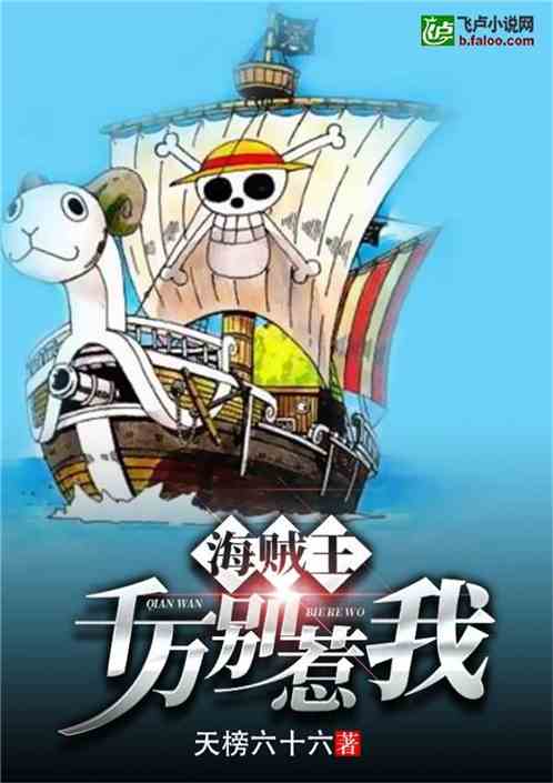 One Piece: Don’t mess with me