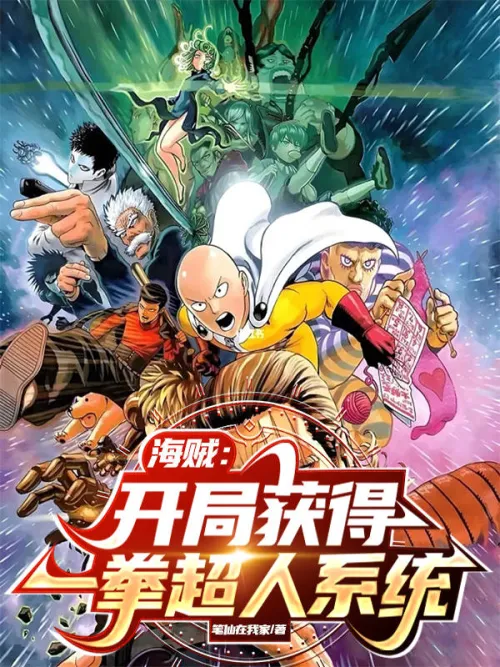 One Piece: Get the One Punch Man system at the beginning