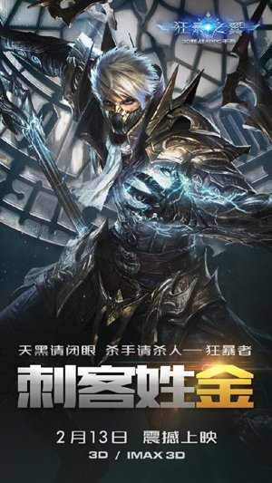 Online Games: The Wings of Mad Wings