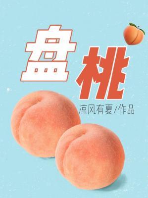 Pan peach