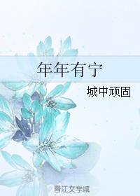 Peaceful year after year