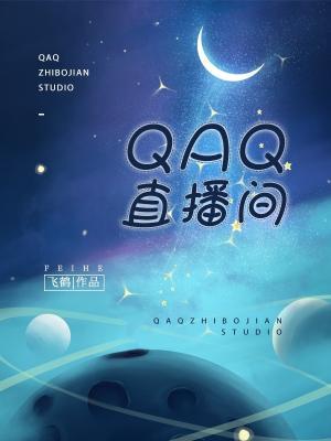 QAQ live room