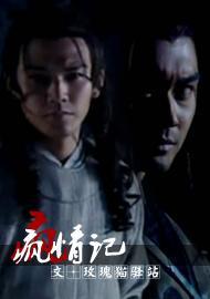 Qi Gu·Crazy Love