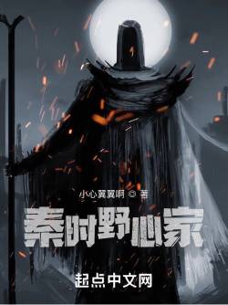 Qin Shi Ambitious