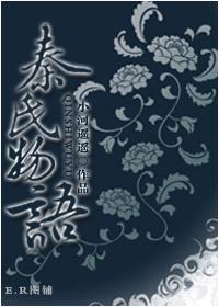 Qin's Story