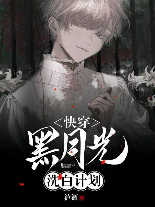 [Quick Travel] Black Moonlight Whitening Plan