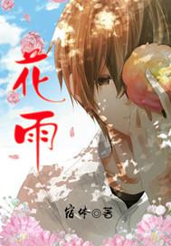rain of flowers