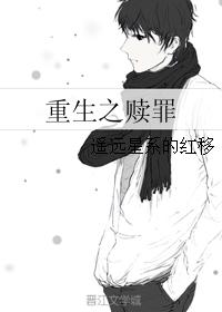 Rebirth of Atonement