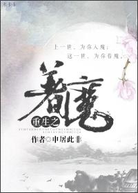 Rebirth of Enchantment