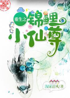 Rebirth of Koi Xiaoxian Zun