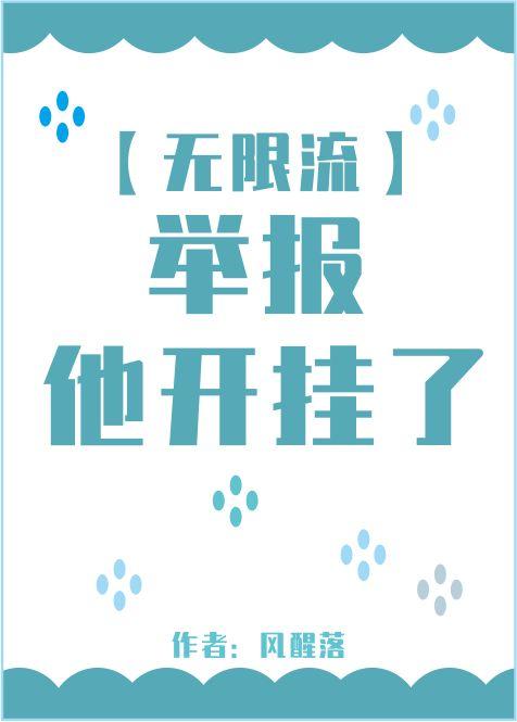 Report, he hung up [Unlimited Streaming]
