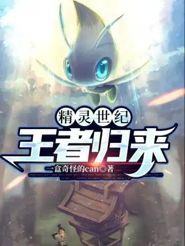 Return of the King of the Elven Century