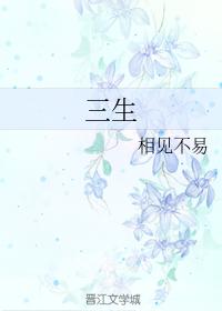 Sansheng