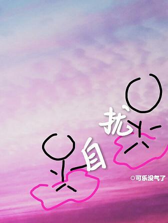 Self-disturbance