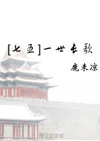 [Seven-Five] I Long Song