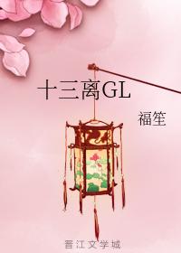Shisanli GL