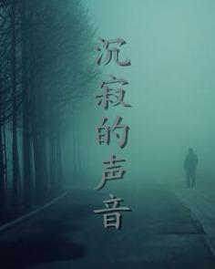 silent voice